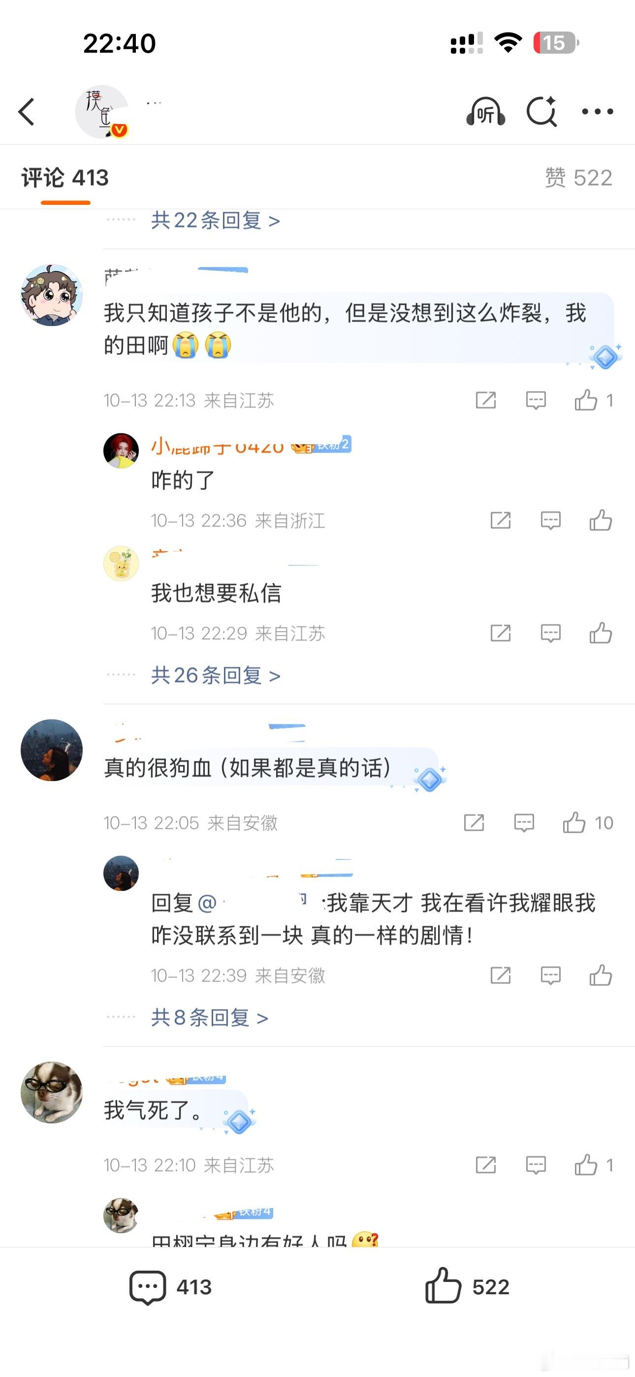宁愿编故事让自己蒸煮喜当爹 ​​​