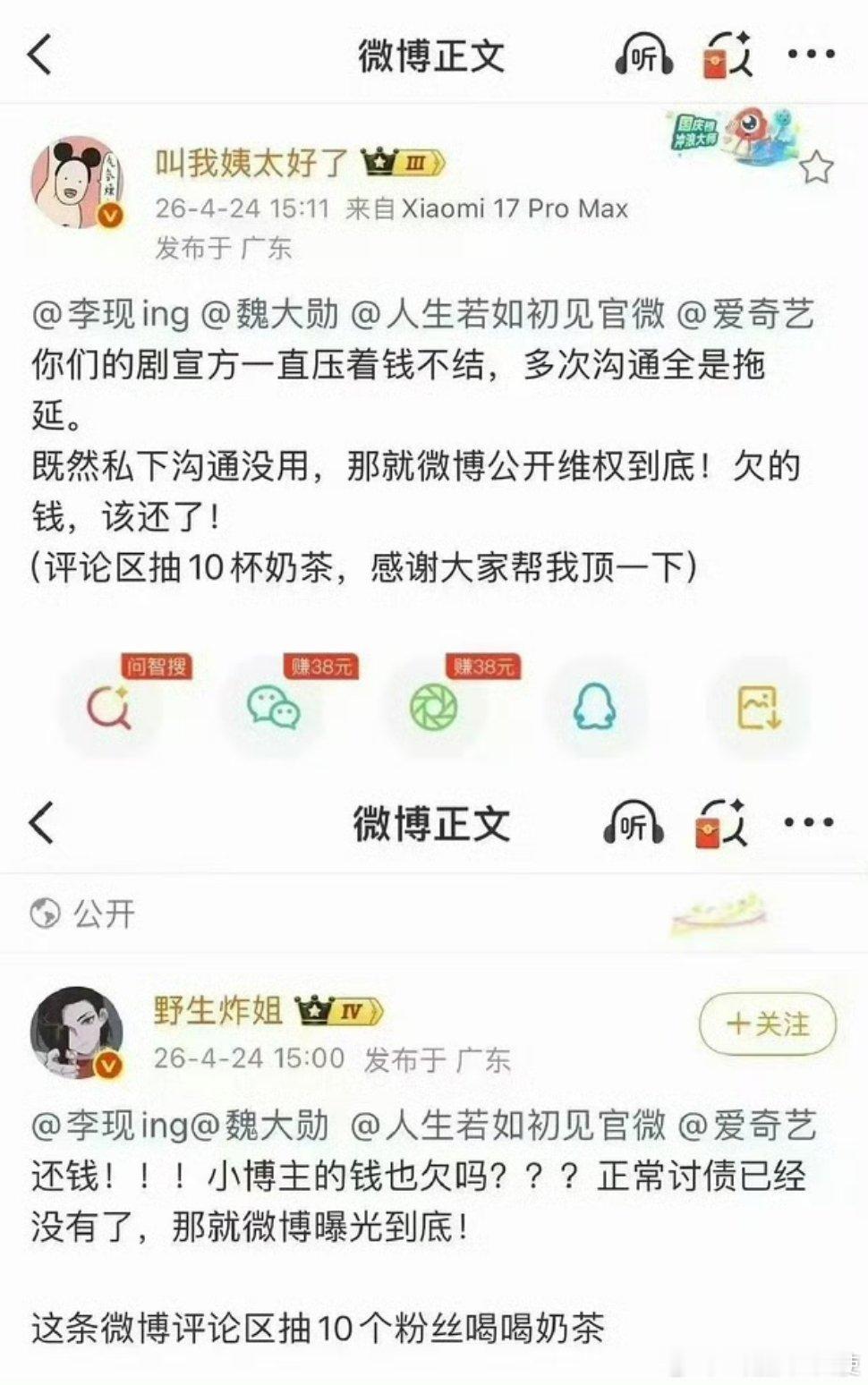 12人以护剧为名敲诈剧组艺人被抓千万粉MCN利用网络舆论敲诈野生炸姐这些人被抓，
