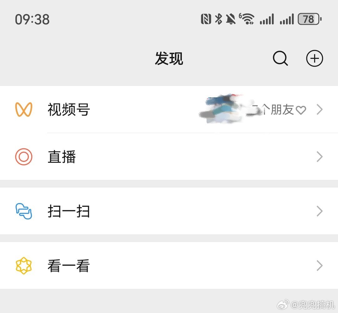 微信朋友圈能折叠了主要是为了防止微商刷屏不过已经好久不刷朋友圈也不发了[二哈] 