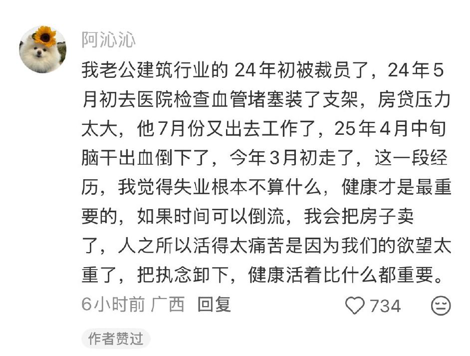 人到中年，健康第一
因为你倒下了，
就是整个家庭的倒下，
有时候也越来越不理解，