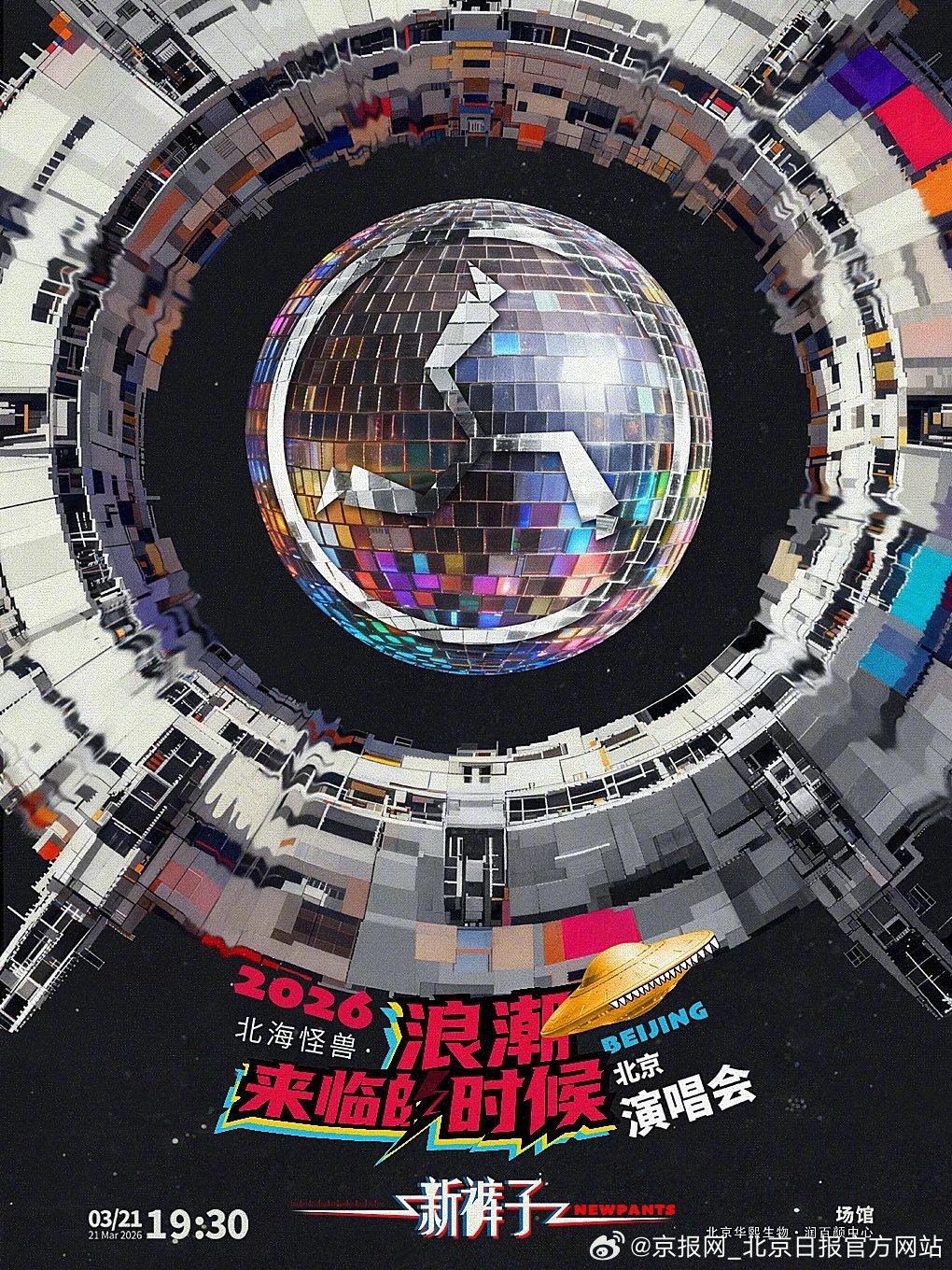 【#3月下半月北京演唱会扎堆#】#3月你准备去谁的演唱会#3月下半月，几乎每周末