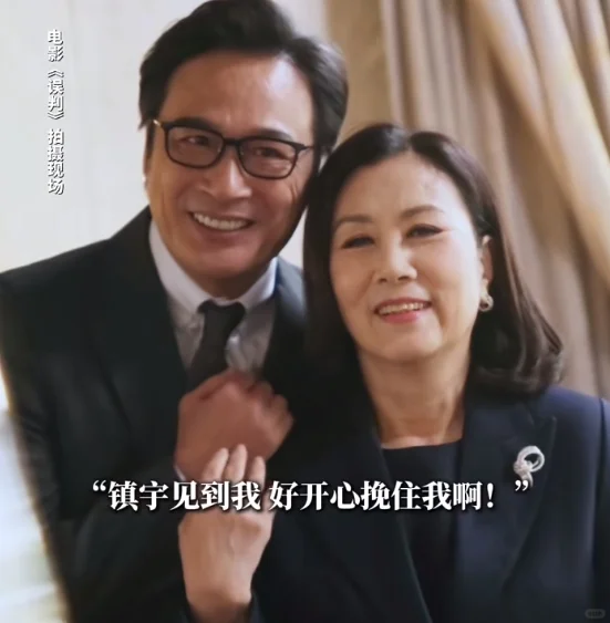 时隔39年，62岁的吴镇宇和77岁的汪明荃在电影《误判》中再度合作！ ...