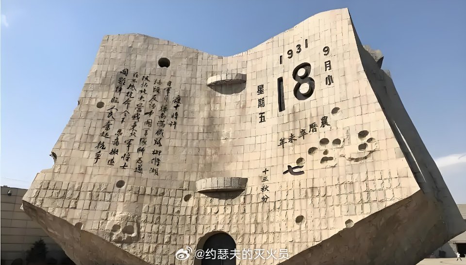 九一八事变94周年《满江红·九一八》寒锋骤起，惊雷破、金瓯崩缺。恸此夜、柳湖波赤