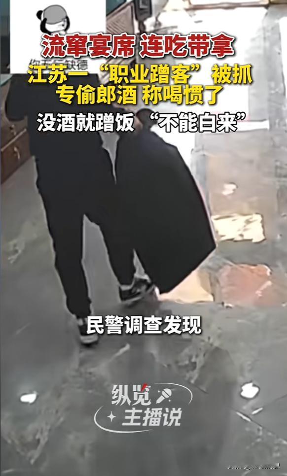 “离了个大谱！”近日江苏徐州一女子家办婚宴，结束后发现两瓶酒不见了，她立马报警，