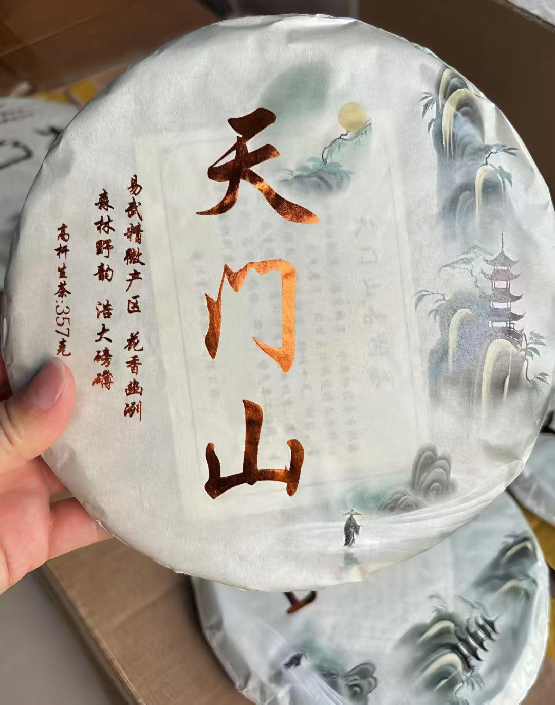天门山古树茶