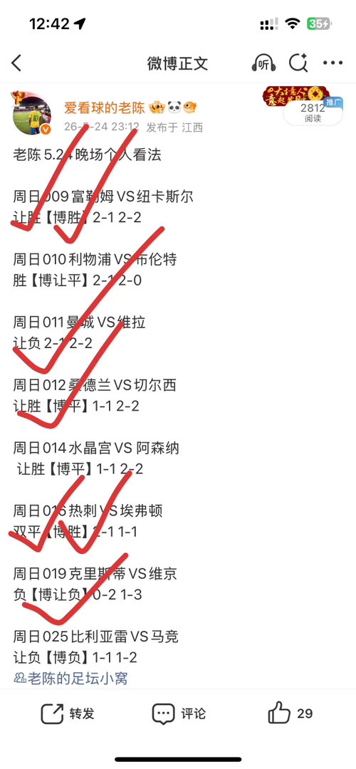 又是一片红茵 公推稳如老狗兄弟们冲