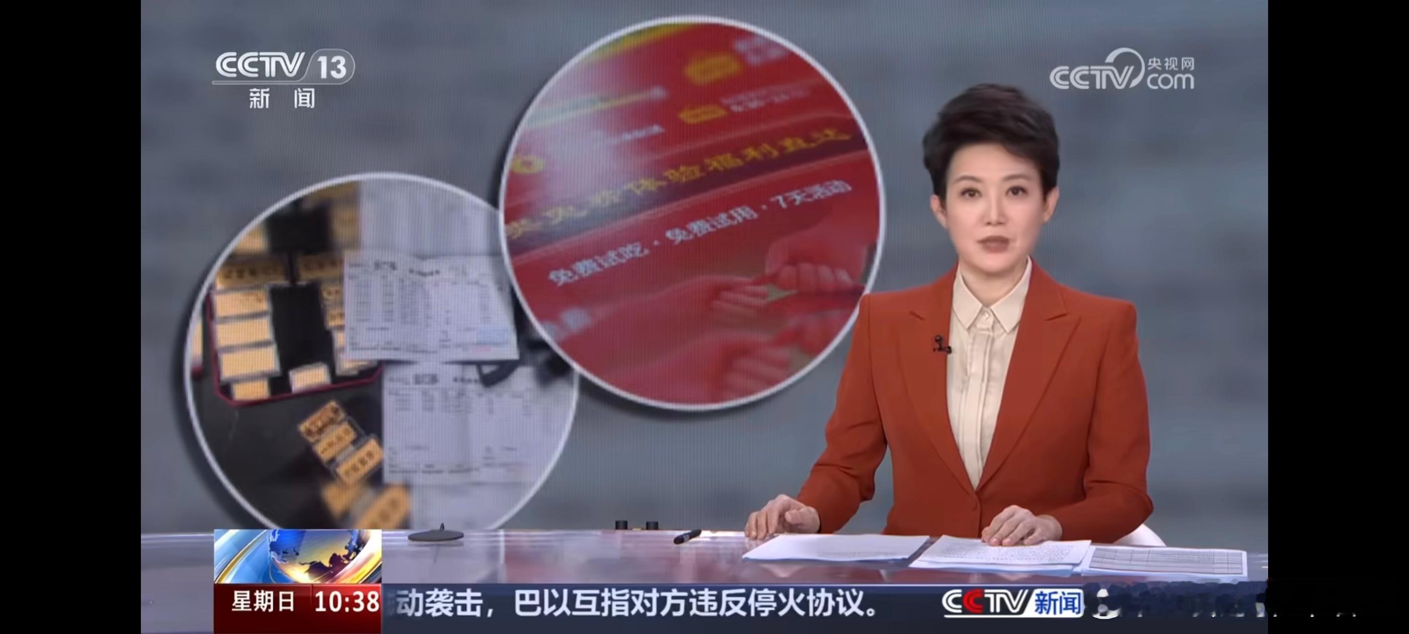 大家一定要小心，有句话说得好“免费的才是最贵的” 