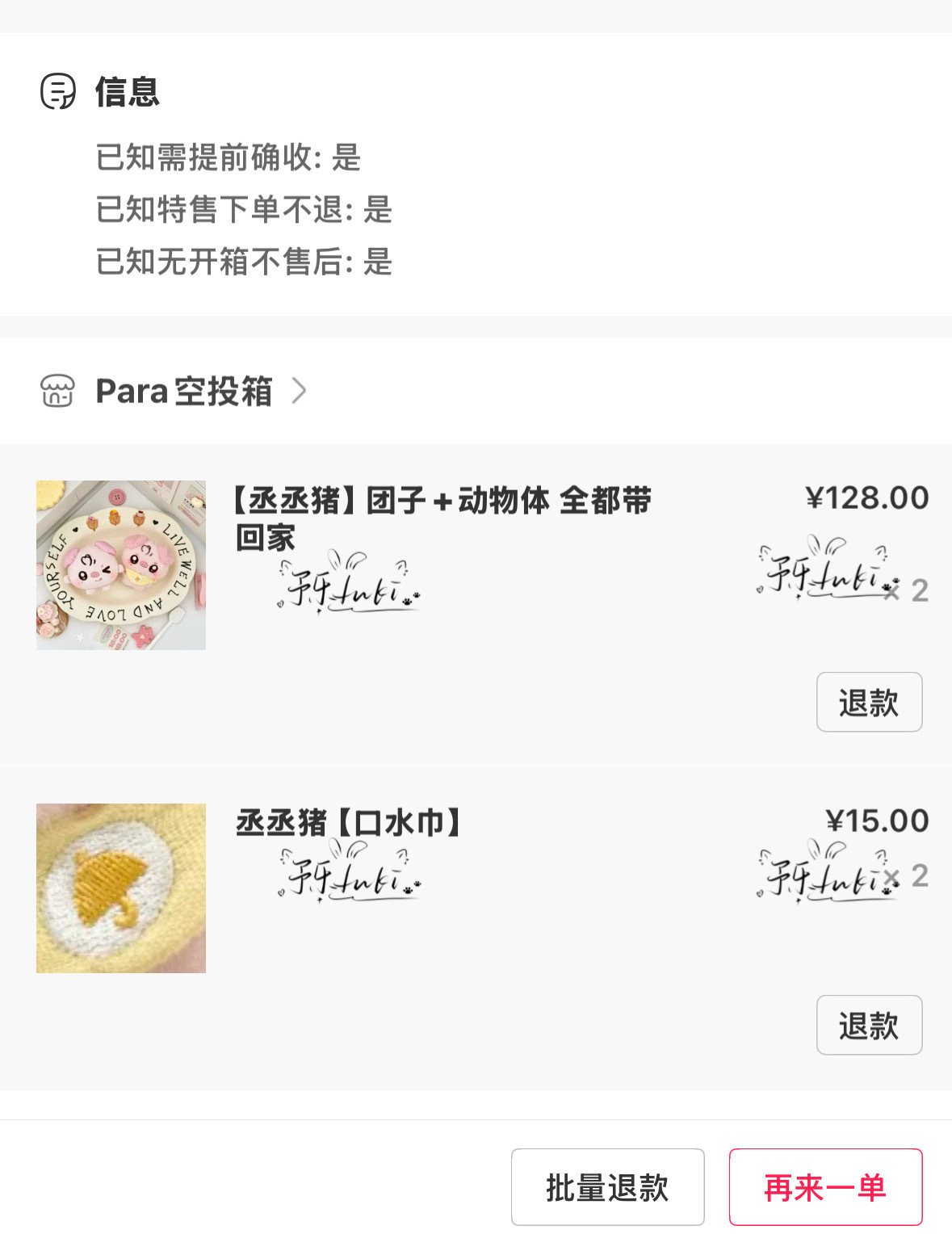 等丞丞🐷回家～  专栏 · 爱ᥫ᭡