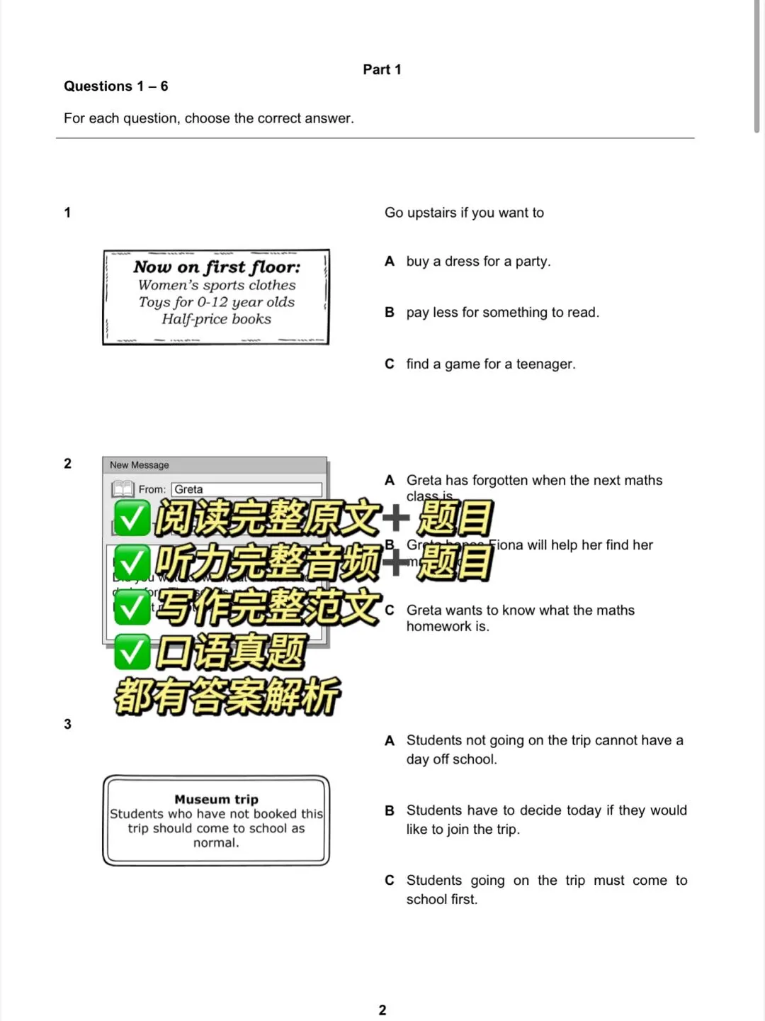剑桥KET真题去哪找啊啊啊啊啊
