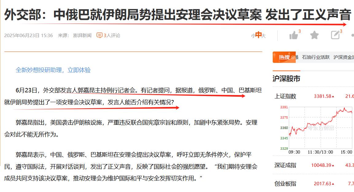敢于亮剑非正义，中俄巴在安理会提出决议草案，致力推动维护国际和平与安全而发出正义