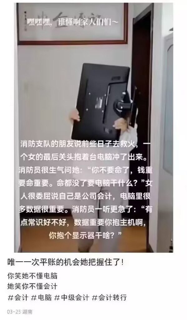我笑了