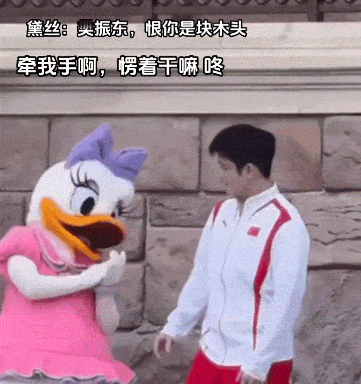 #樊振东我恨你是块木头#哈哈哈哈哈哈笑亖了，樊振东我就看你演你接着演[笑cry]