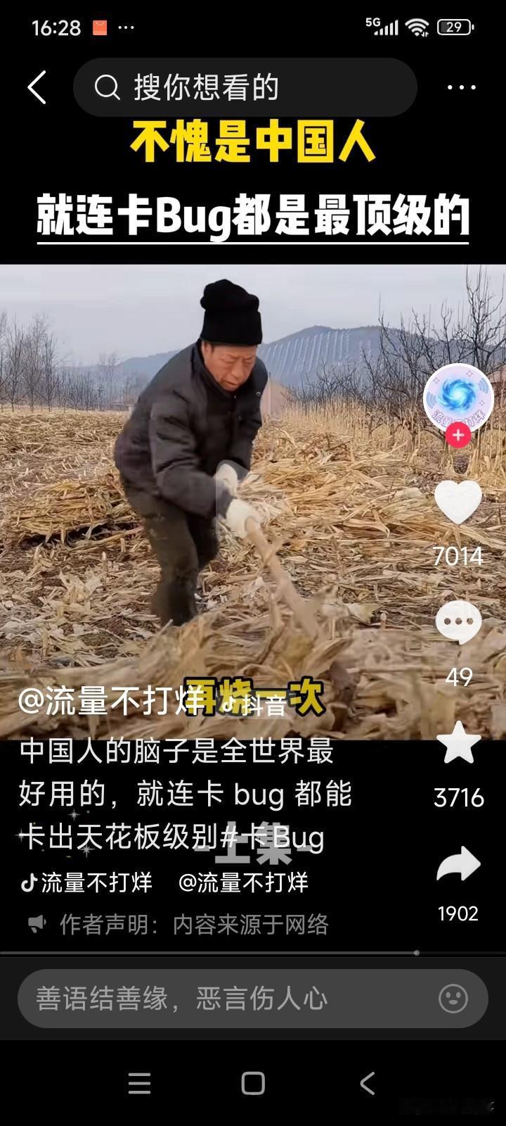 一位70岁的大爷，无儿无女也无老伴，是个孤寡老人，在农村以种地为生。
大爷收完玉
