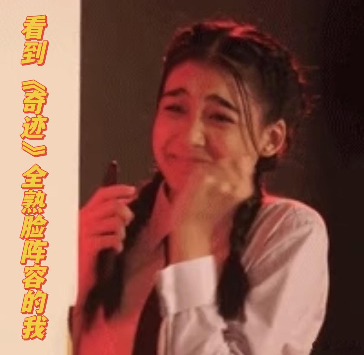 谁把短剧阵容拉到春晚水平了总台首部原创精品短剧集奇迹短剧《奇迹》还请到了刘威、范