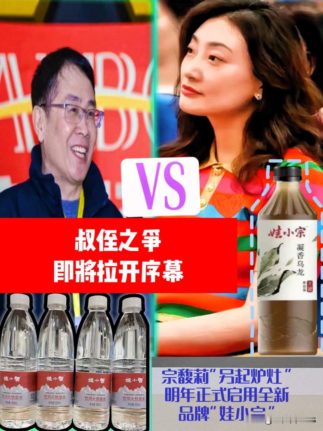 宗家开始分家了
宗庆后的弟弟宗泽后可真是深藏不露！

自从宗馥莉辞职，宣布退出娃