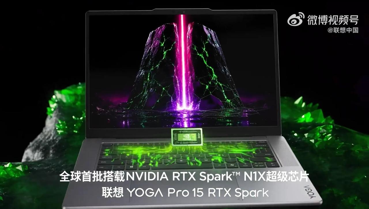 今晚20点，联想YOGA Pro 15 RTX Spark 在各大电商平台同步开