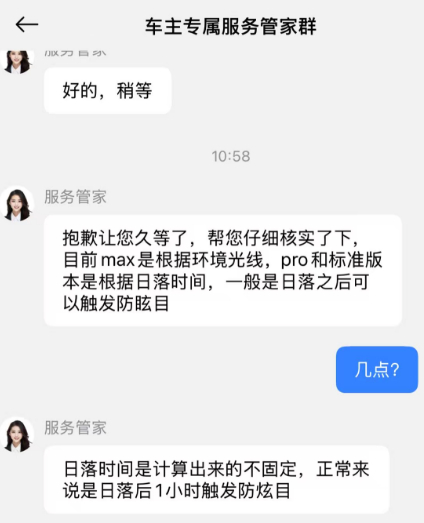 群友的yu7pro被远光灯闪瞎了，质问客服防眩光怎么不起作用。得到如下答复。yu