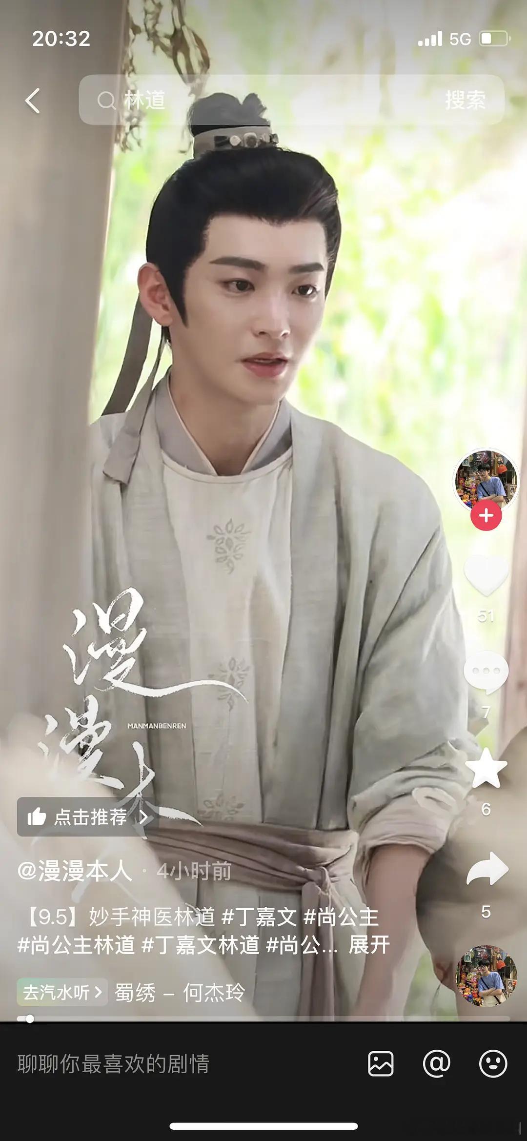 尚公主这男不知道几 看看颜值咋样 ​​​