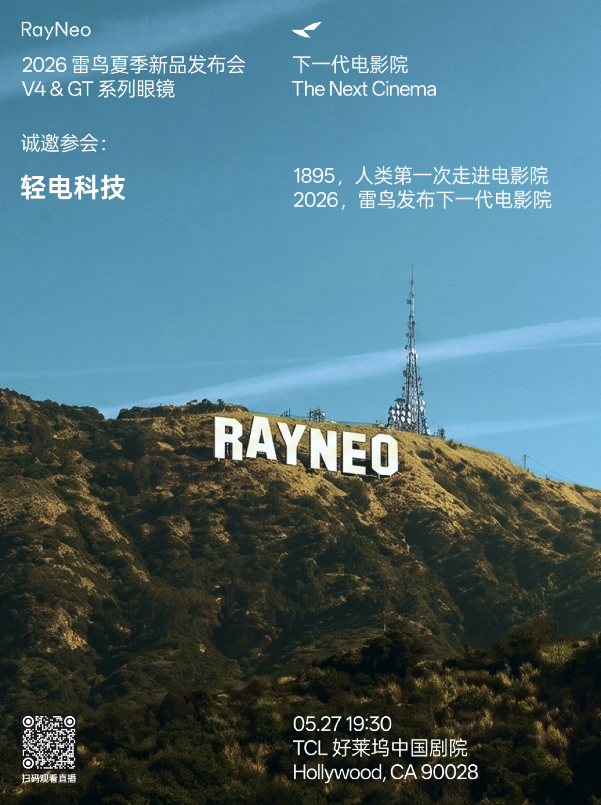 收到来自RayNeo雷鸟的邀请函5月27日19:30，TCL好莱坞中国剧院，一起