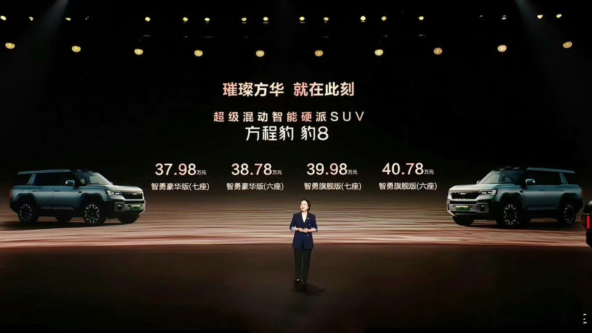 豹8价格终于公布了：37.98-40.78万 采用比亚迪自主研发的云辇-P车身控