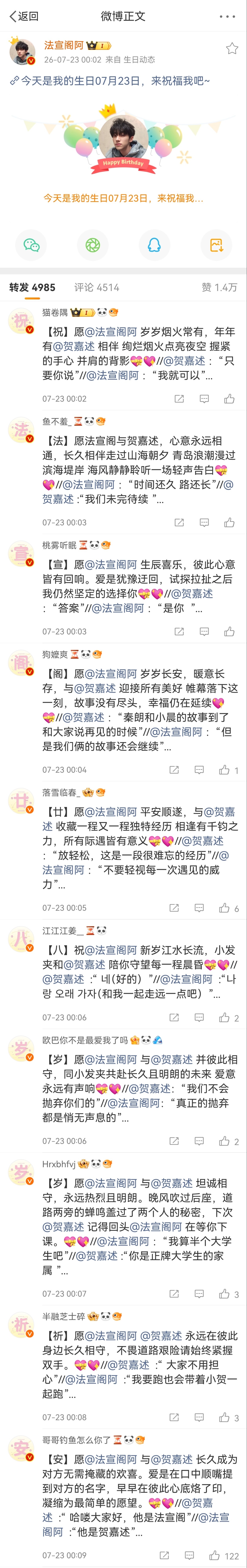 法嘉致富  爸爸生日博的热转排字🥺🤲🏻祝法宣阁廿八岁岁祈安 