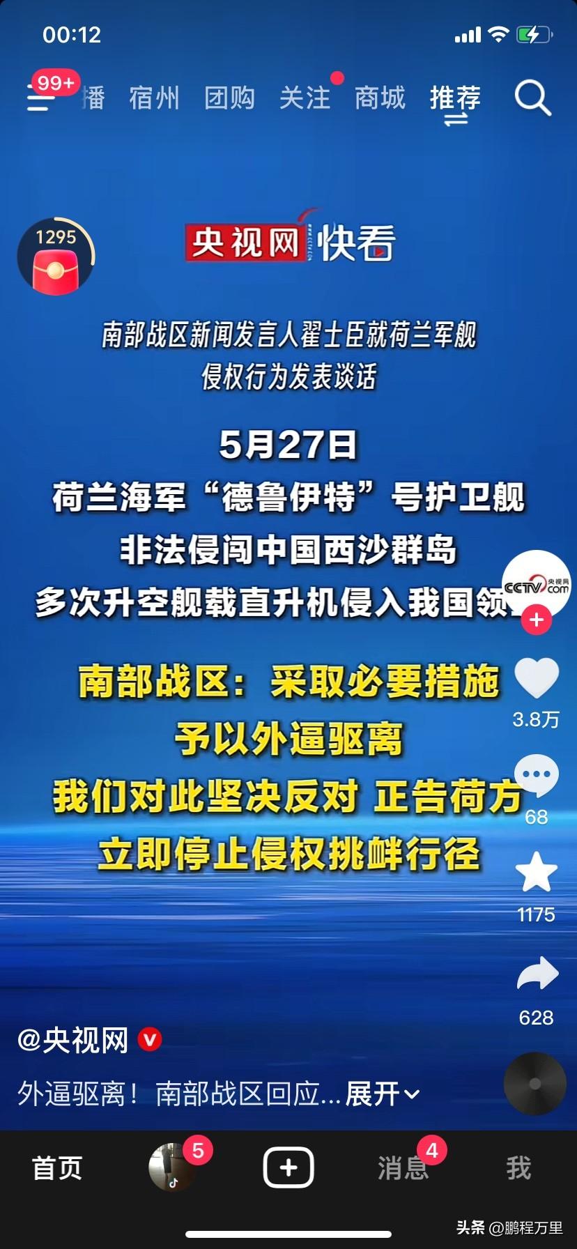 欧洲小国荷兰已超越立陶宛，成为最反华的欧洲国家，因为它不但在国内抢中国的公司，还