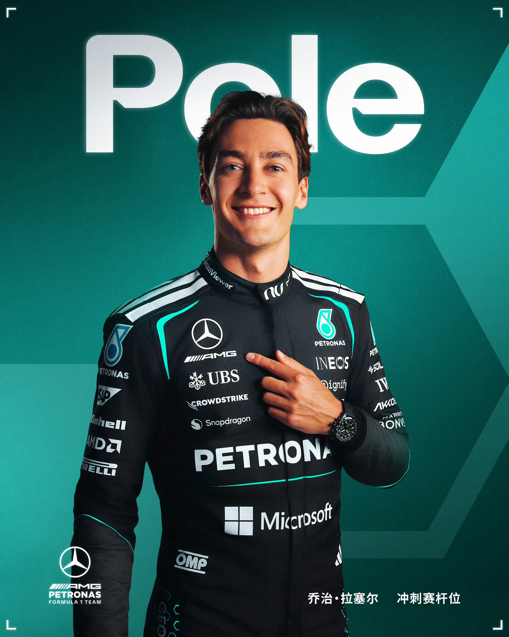 梅奔双男主包揽冲刺赛排位一二这狠AMG拉塞尔拿下F1周五冲刺赛排位赛的杆位！梅奔