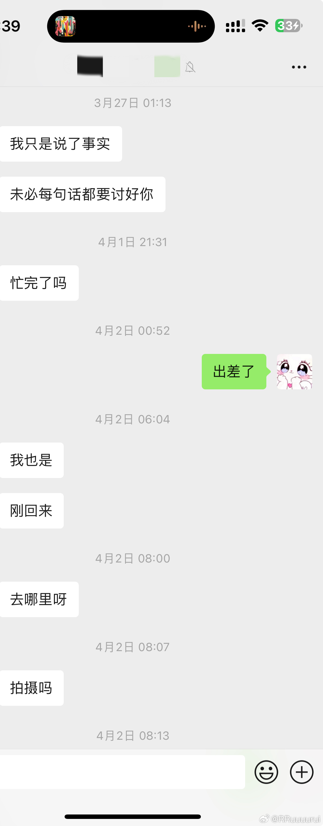 双鱼男 我不删除是礼貌了[怒骂]真烦人阿哈哈哈哈我要悄悄吐槽下 ​​​