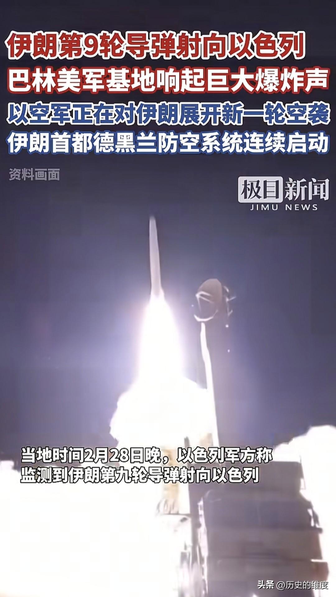 因为伊朗核武器处理结果，中东再次爆发了大规模战争，由美以战机空袭开始，然后伊朗跟