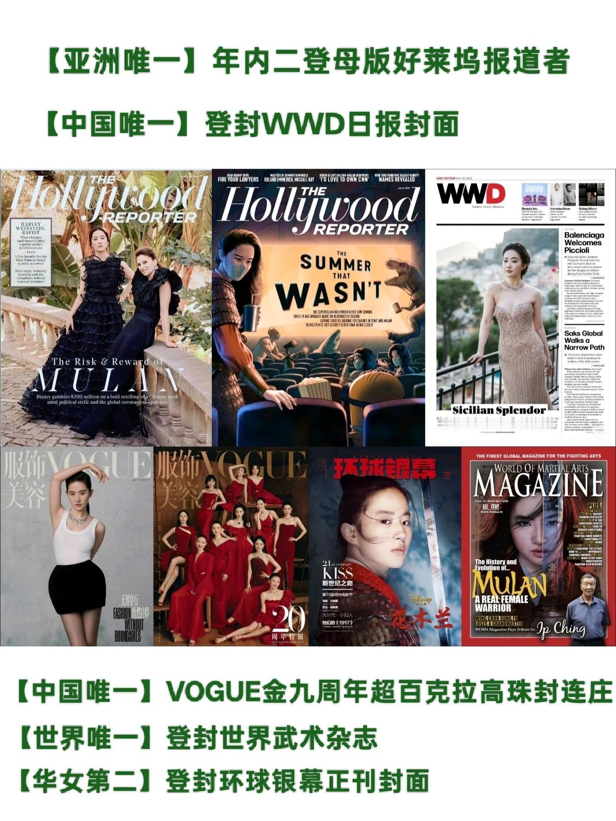 我们仙就是要做亚洲唯一，中国唯一，世界唯一的巨星。巨星刘亦菲就是很厉害