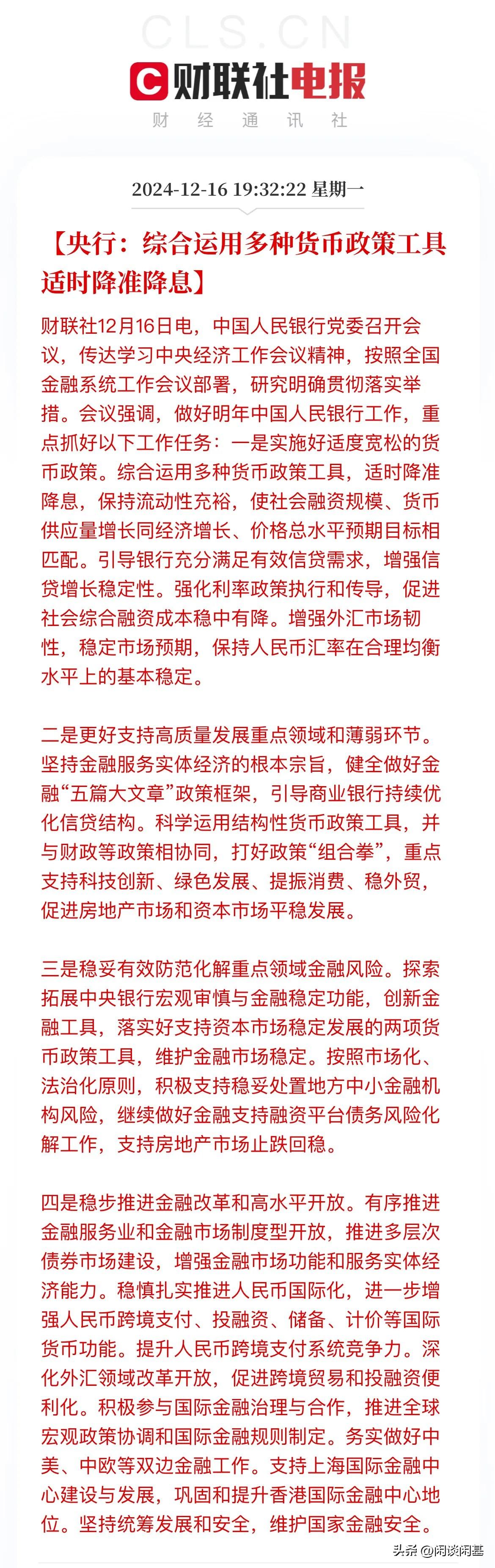 适时降准降息！那什么时候降呢

少预期就跟少了缰绳的野马一样，

近期的市场就是