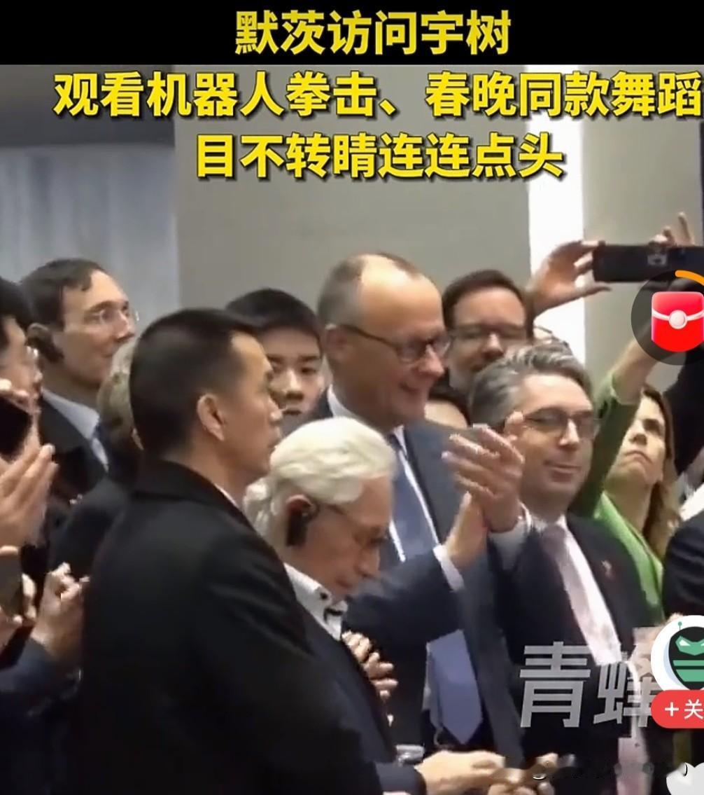 我感觉德国总理默茨来中国之前，还是不太相信春晚中的宇树机器人真有视频中那样先进，