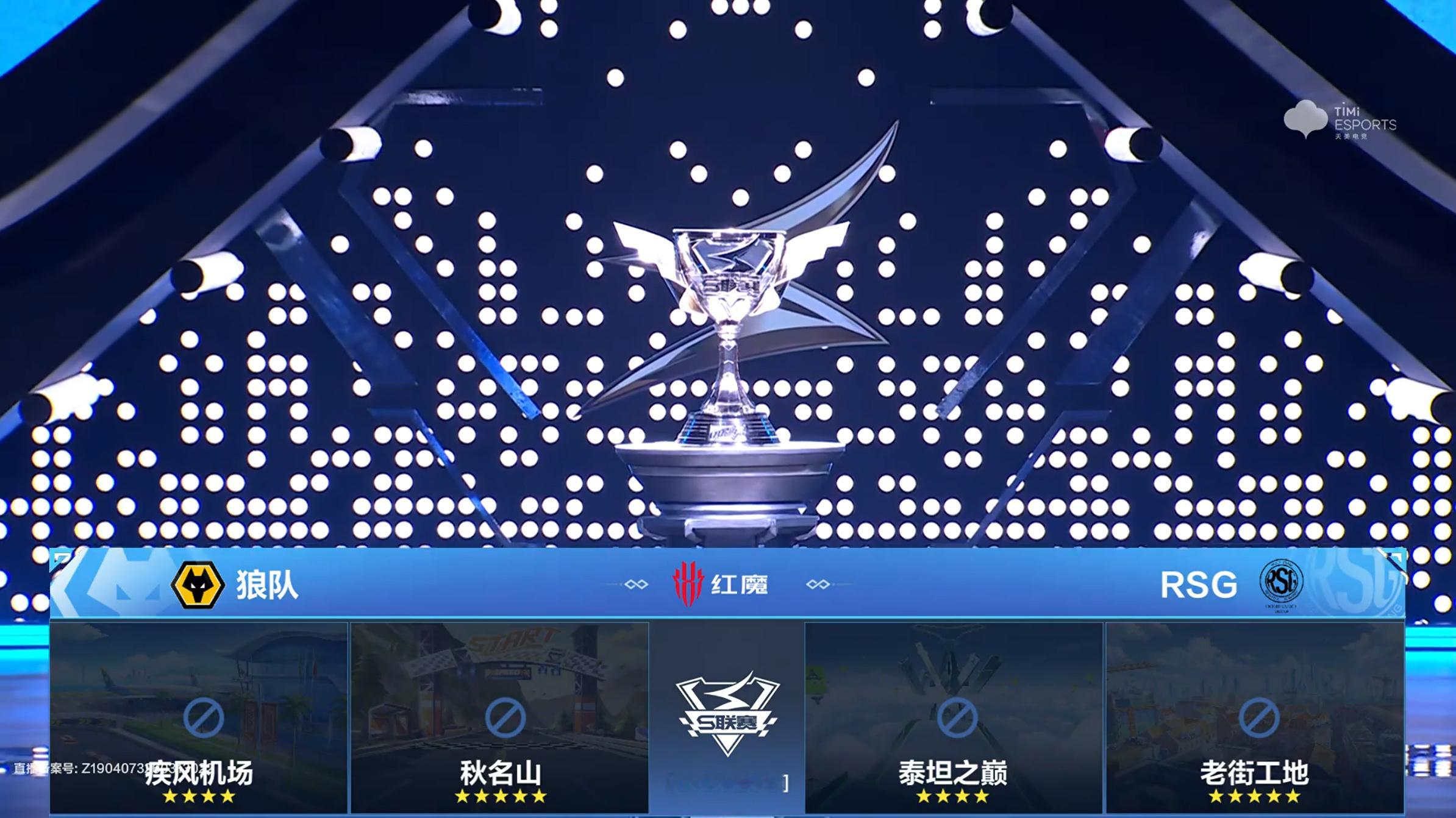 s联赛2026S联赛春季赛【2026S联赛春季赛总决赛】第三轮2v2竞速抢七赛狼