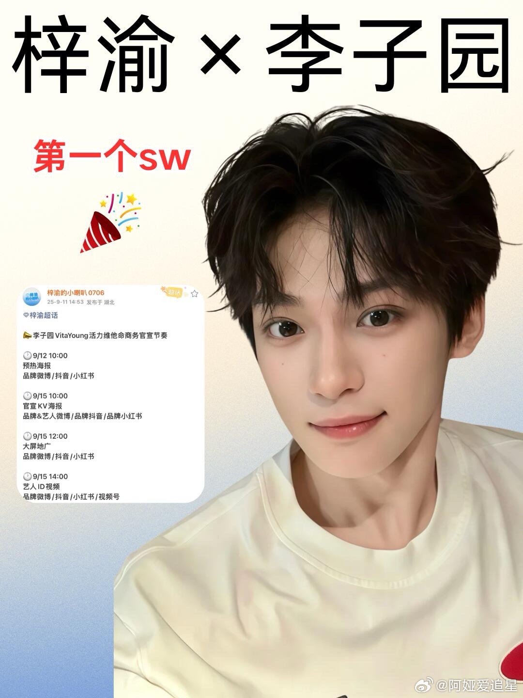 梓渝的李子园也要来了，刚好喜欢囤饮料[偷笑][偷笑][偷笑]梓渝商务 ​​​
