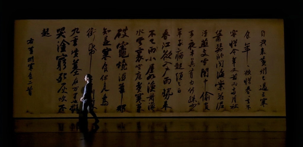 #现代舞诗剧诗忆东坡# 不知道还有没有人记得08年奥运会的《画卷》，以身体作画让