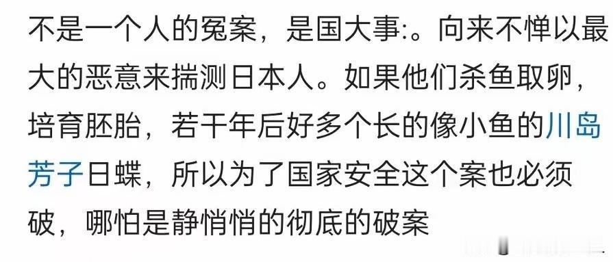 细想一下
日本人会不会想把我们的青年优质基因提取出来，改良他们的版本，更好地潜伏