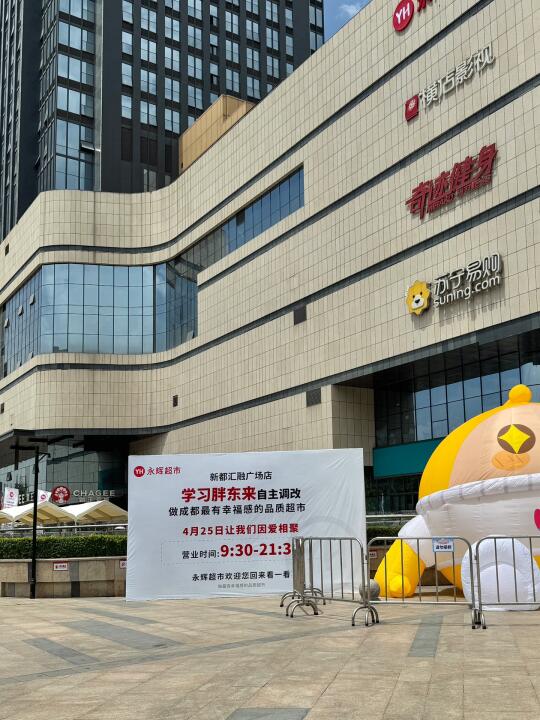 成都人出来解释一下呢。。。。。。。