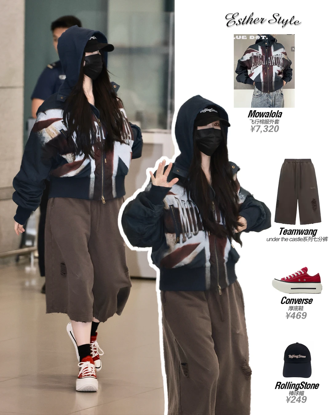 虞书欣私服 ✈️韩系高街复古穿搭