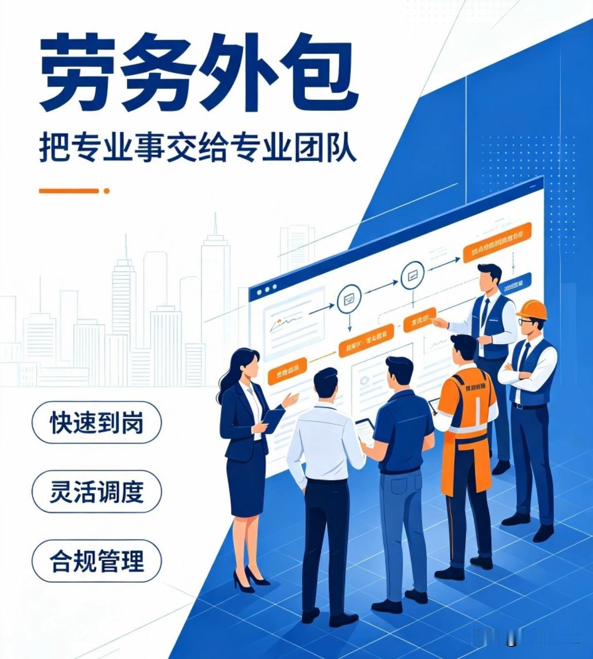 哪些岗位适合做岗位外包? 现在企业都想“降本增效”，岗位外包成了不错的选择。但不