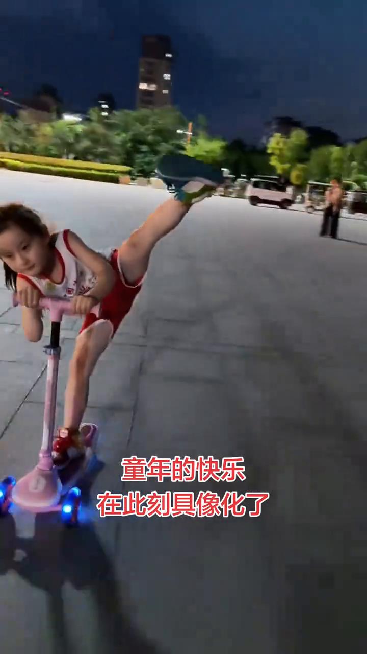 童年的快乐在此刻具像化了。