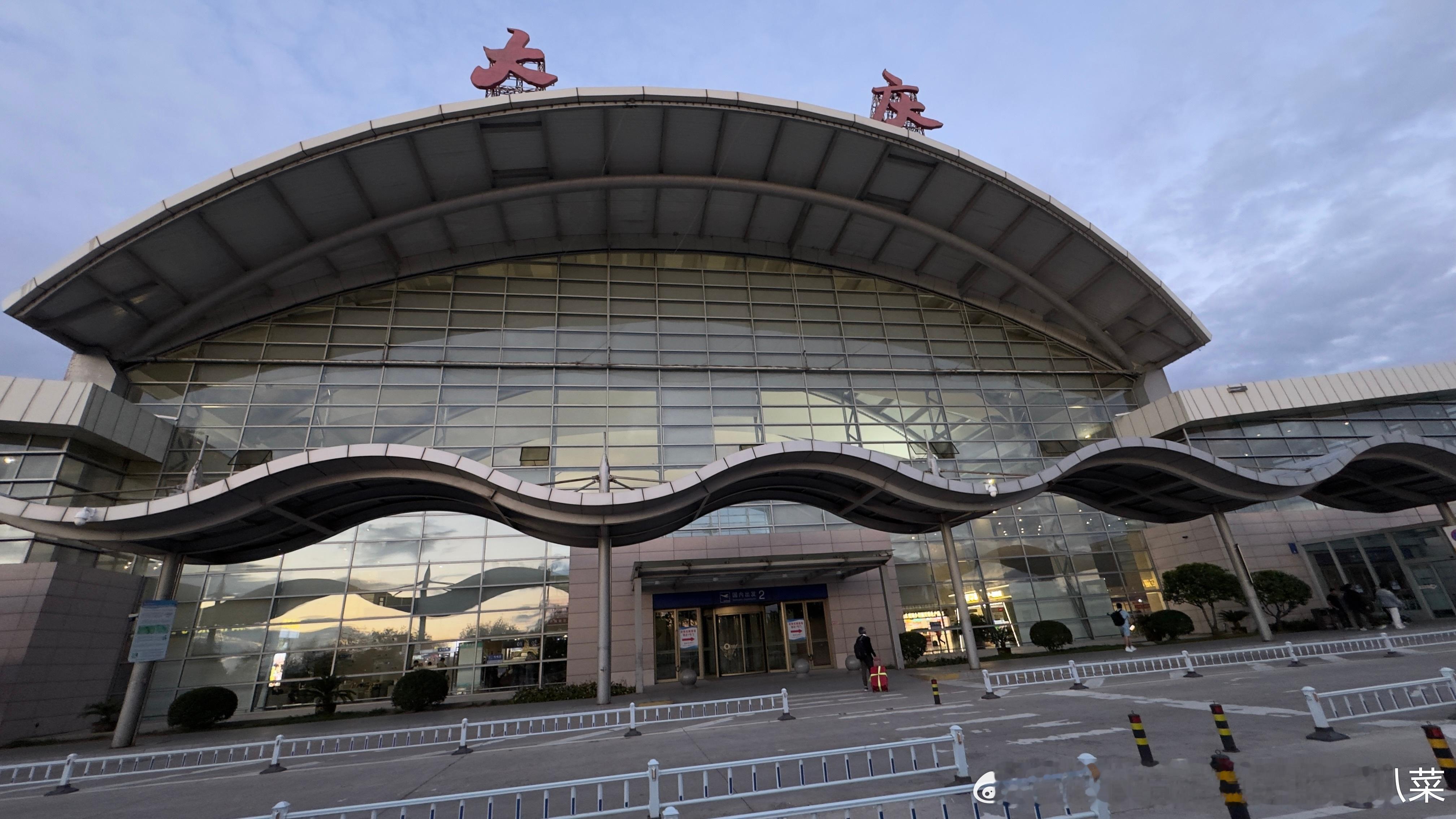 再见大庆，怕是没有机会再来了！下一站北京去见毛爷爷去了！！大庆北京 ！[耶] ​