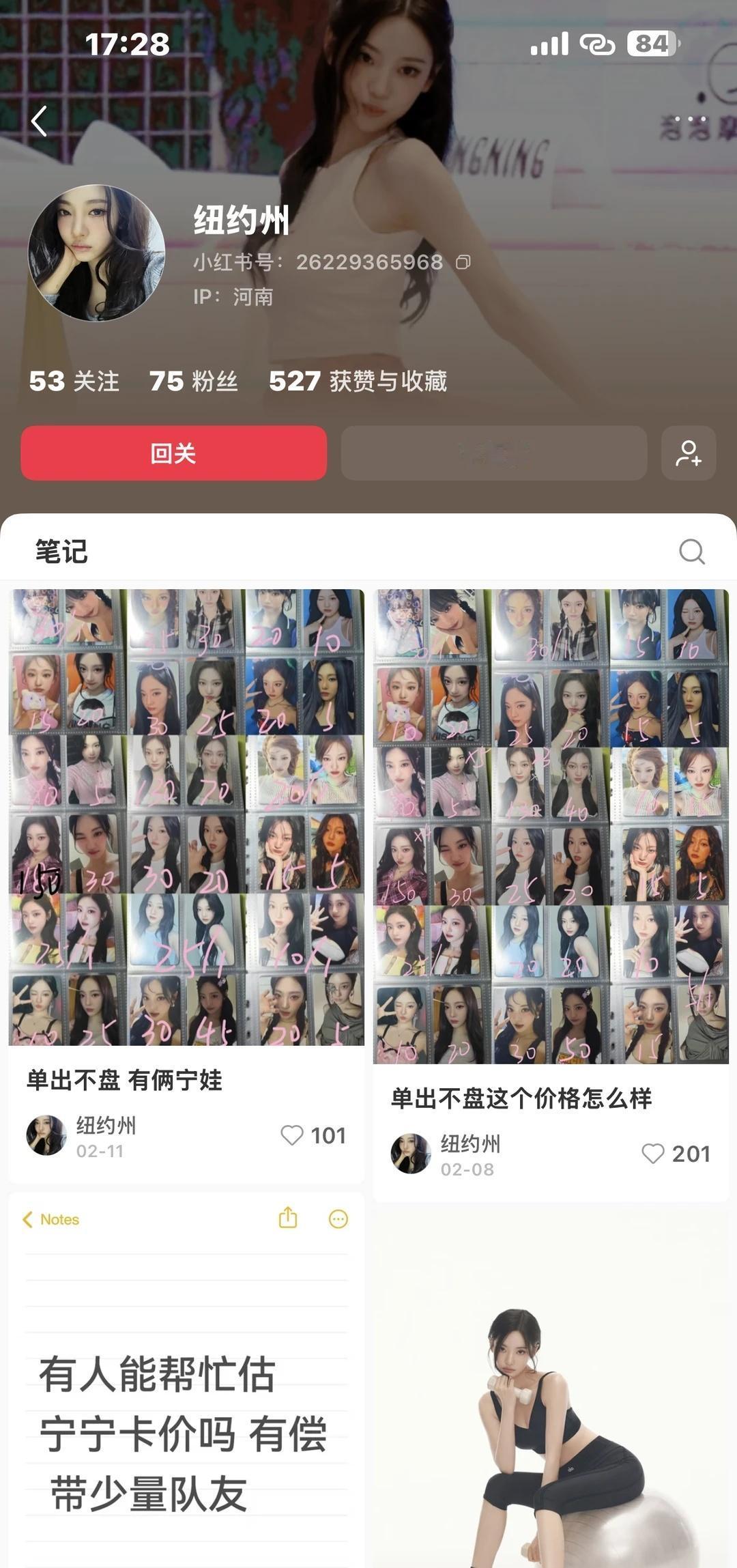 kpop圈的新型骗局？！
审核员求你了给我通过吧我爱审核员求求你了
起因是二月初