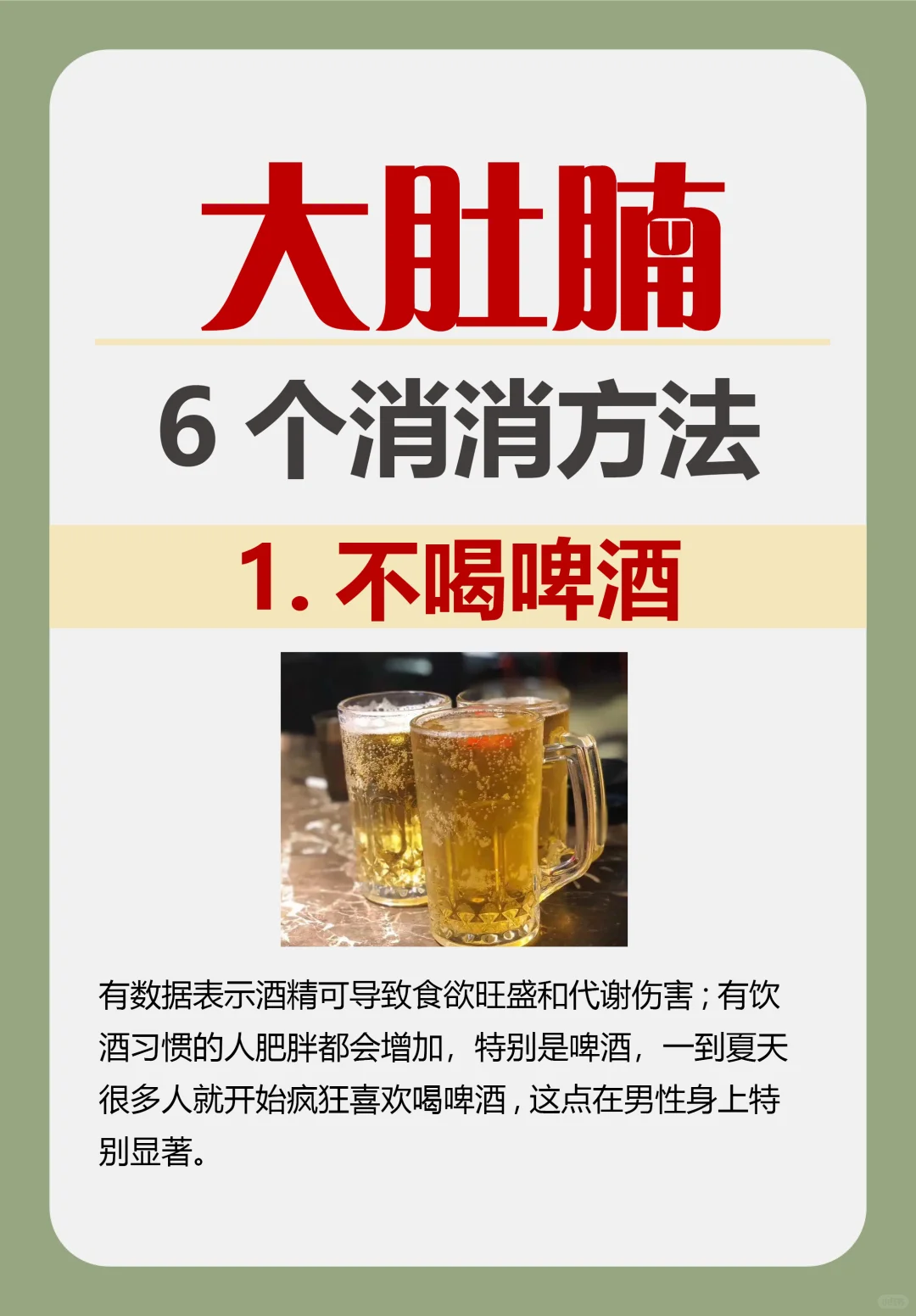 夏天大肚腩的宝子们看过来！悄悄摆脱大肚腩！