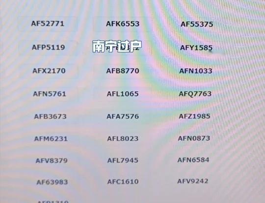 周三桂A绿牌选号
50选1要哪个
南宁 新车上牌 二手车过户
