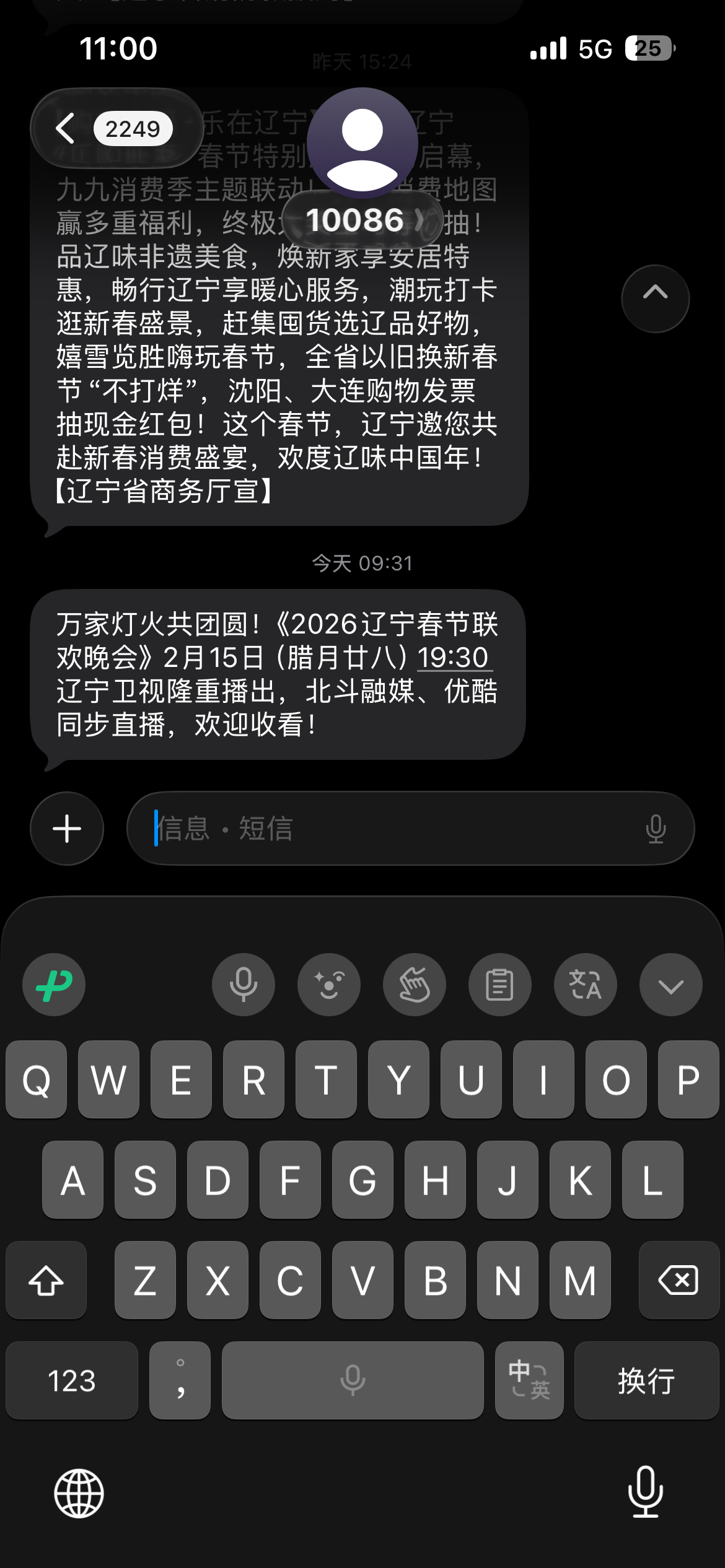 今晚记得来看辽宁卫视春晚，没有张雨绮哦！ 