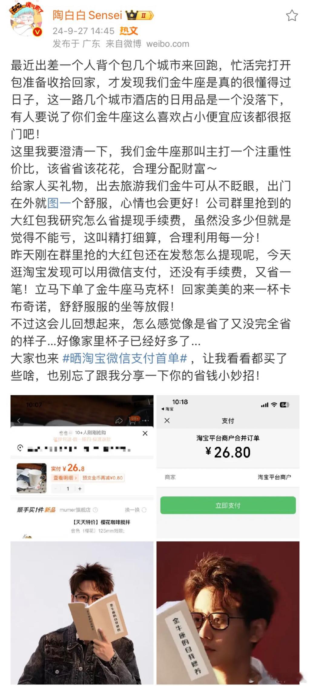 谈过金牛座的出来一下 金牛座的人以其稳重、务实、理财有方和敏感细腻的性格特点，展