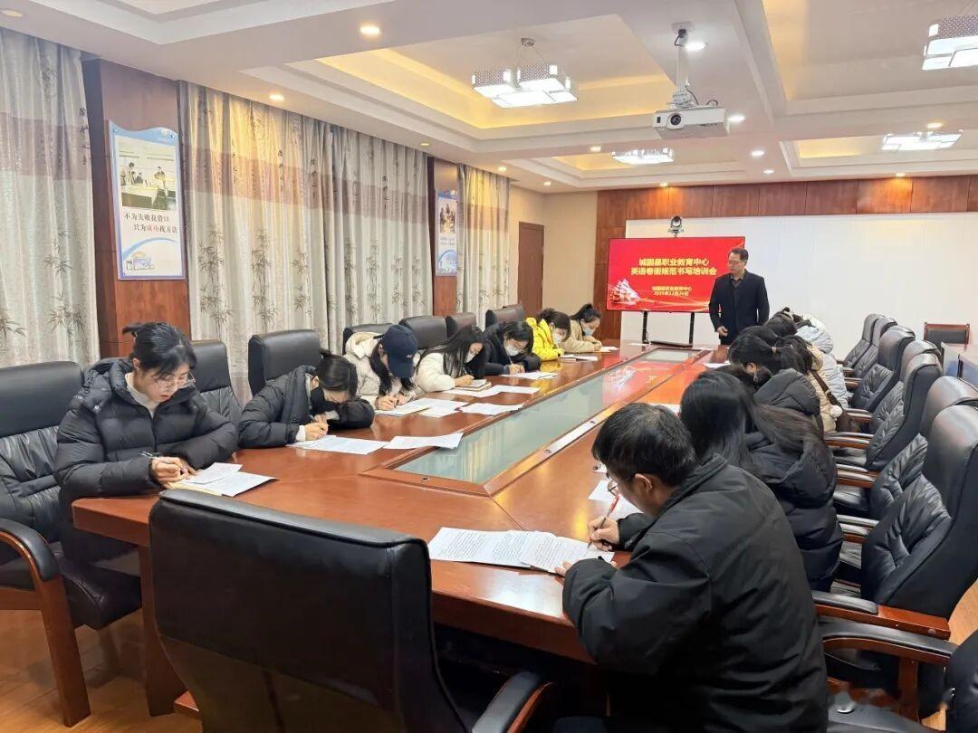 近日，城固县职业教育中心成功举办英语卷面规范书写专题培训会。本次活动由学校教务处