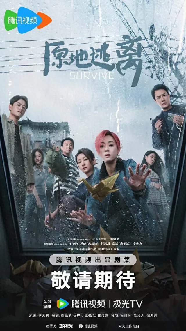 孙俪秦海璐飙戏！这部悬疑剧看点拉满