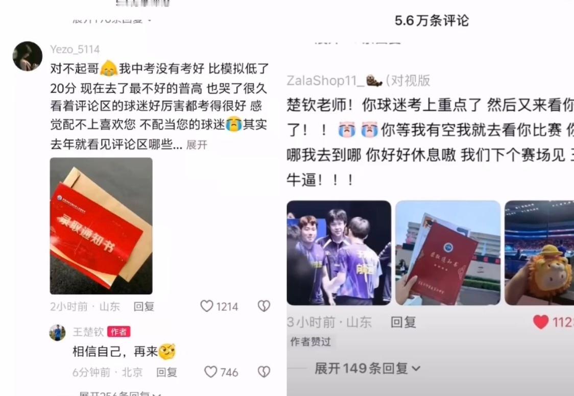 王楚钦安慰球迷今天刷到王楚钦安慰球迷，有被感动到。 