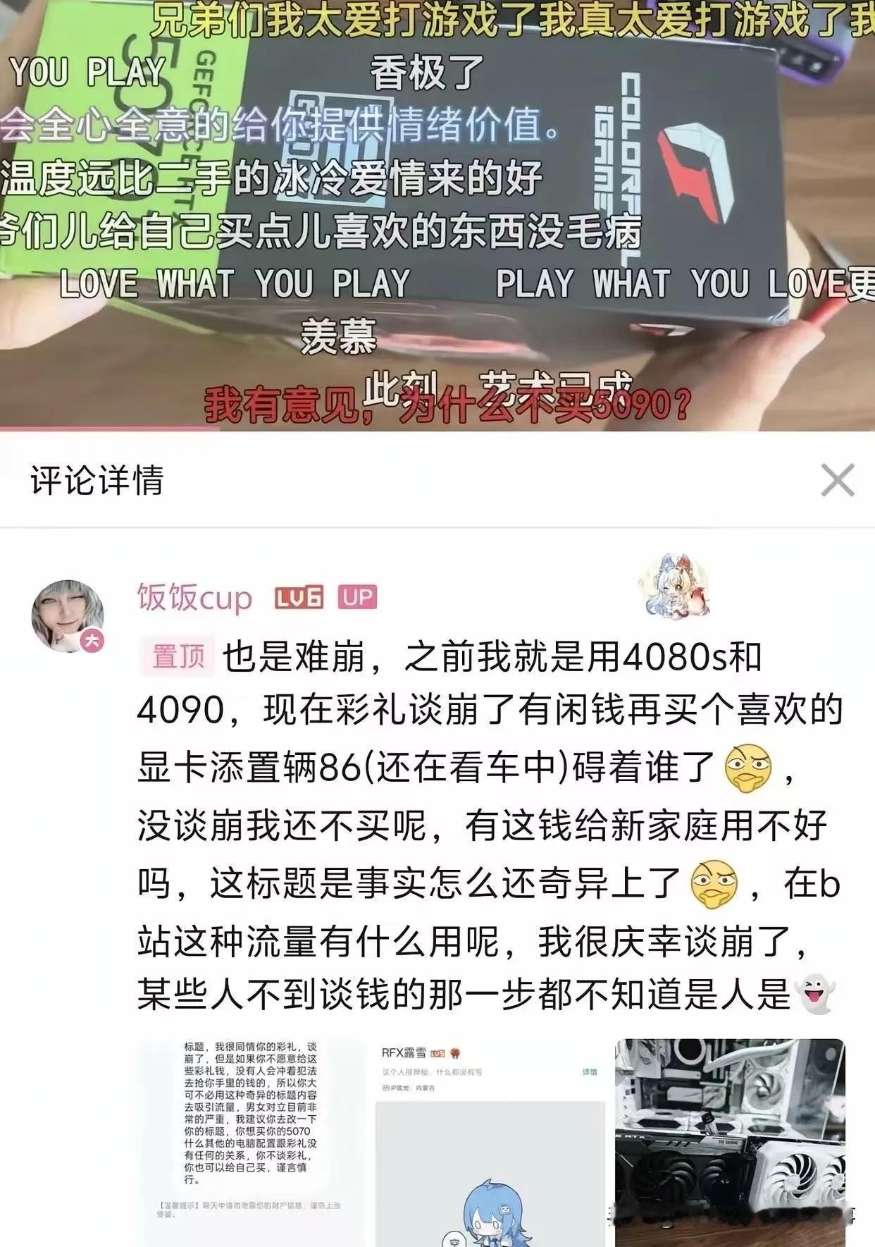 先分开两边的心态捋一捋，其实两边生气都有各自的道理，没必要急着站队：
 
男生这